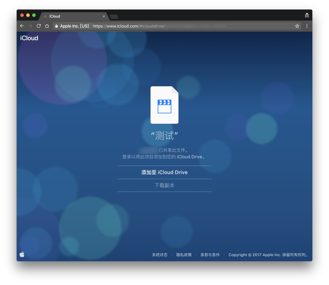 macos使用「 icloud drive 」分享文件方法 第5张