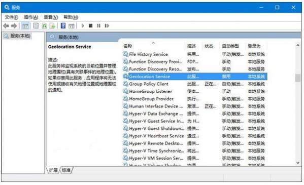 解决 windows 10 无法打开定位服务 / 定位服务灰色 第2张