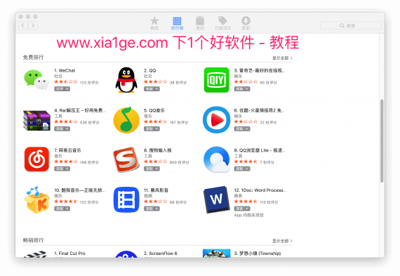 app store