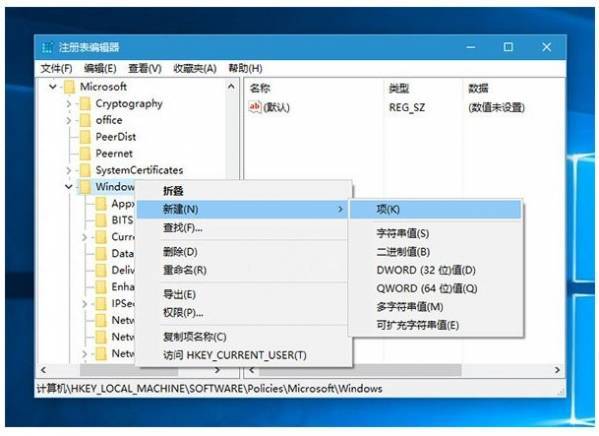 阻止偷偷安装程序，禁用 windows 10 的应用推广功能 第1张