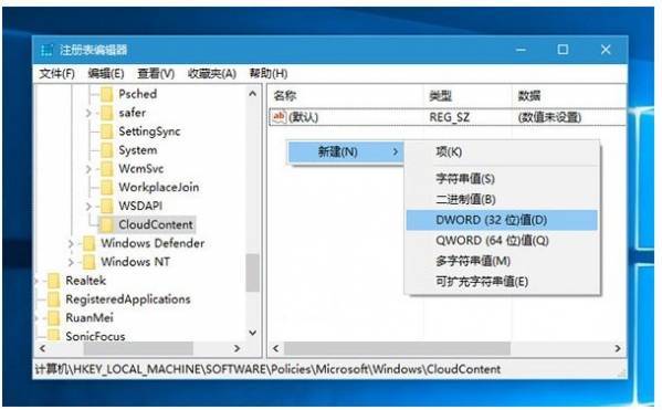 阻止偷偷安装程序，禁用 windows 10 的应用推广功能 第2张