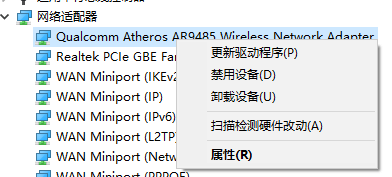 win10突然断开wifi并无法连接的解决办法