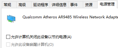 win10突然断开wifi并无法连接的解决办法