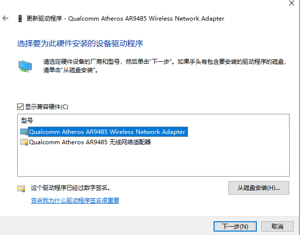 win10突然断开wifi并无法连接的解决办法