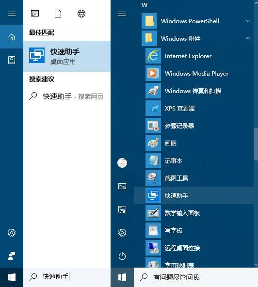 win10技巧：<a class=