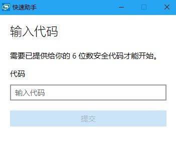 win10技巧：<a class=