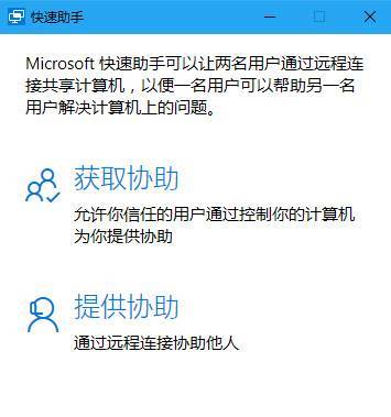 win10技巧：<a class=