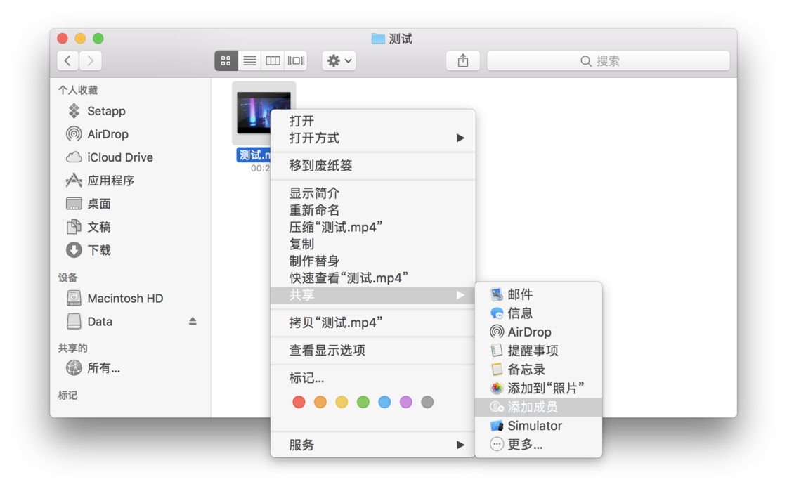 macos使用「 icloud drive 」分享文件方法 第1张