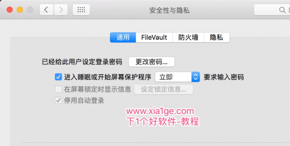 macos sierra快速锁定屏幕的方法