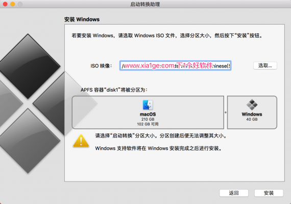 启动转换助理安装windows10