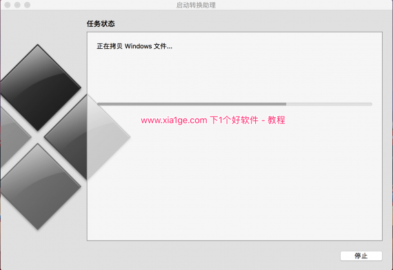 mac启动转换助理安装windows10