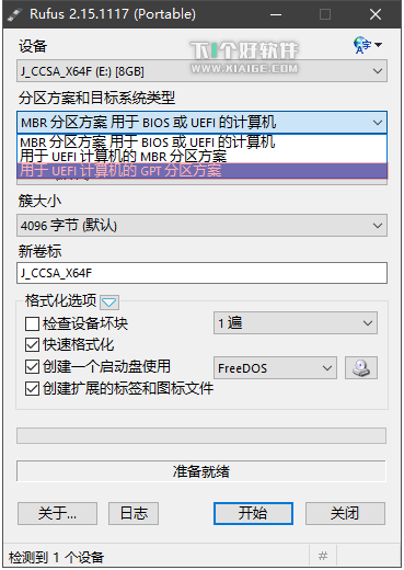 制作 windows 10「uefi 启动」安装盘方法 第4张