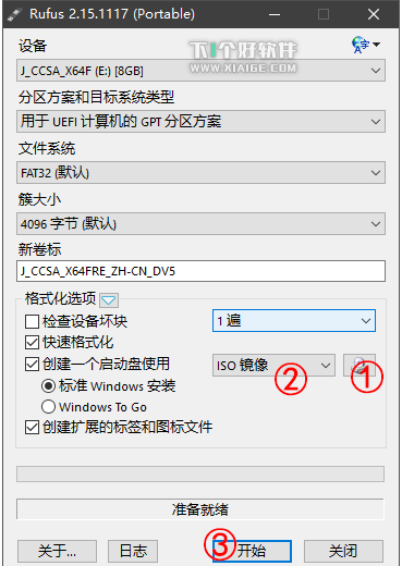 制作 windows 10「uefi 启动」安装盘方法 第5张