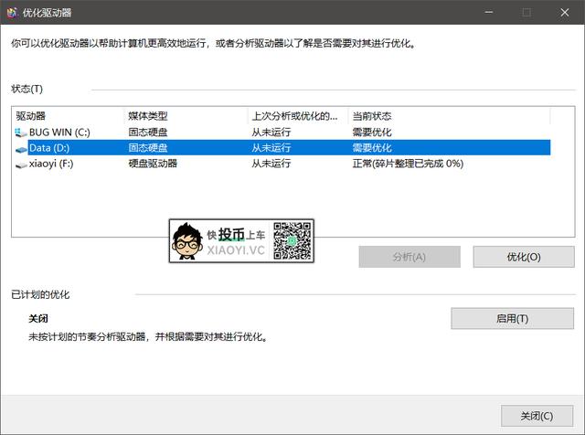 关闭「windows 10」这些功能，或许能解决部分bug 第4张