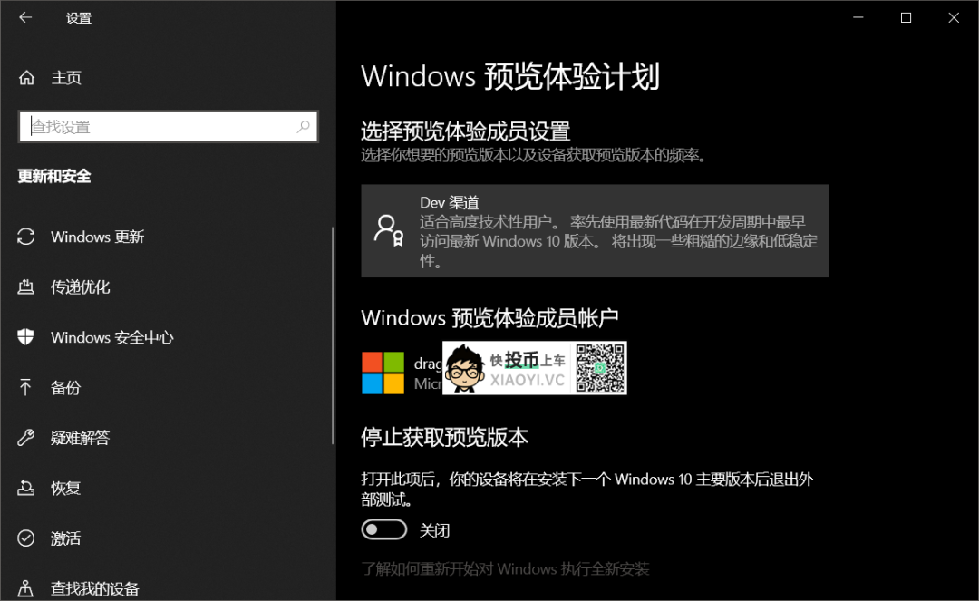 去除 win10 dev 预览版右下角水印方法 第1张